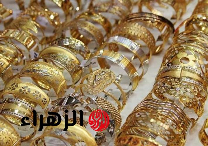 استقرار أسعار الذهب في العراق اليوم وعيار 21 يسجل هذا السعر