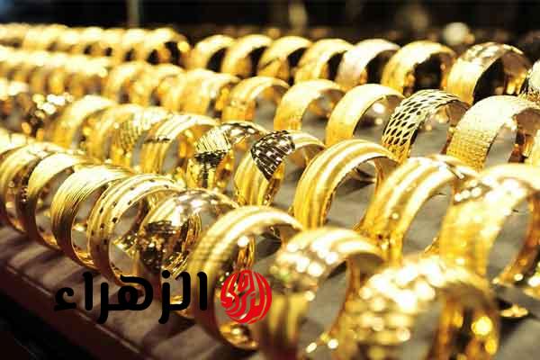 استقرار أسعار الذهب في مصر اليوم الأحد: تحديث جميع الأعيرة عالميًا ومحليًا