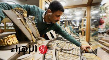 تراجع أسعار الذهب في مصر 130 جنيهًا.. ماذا يحدث لأيام مقبلة؟