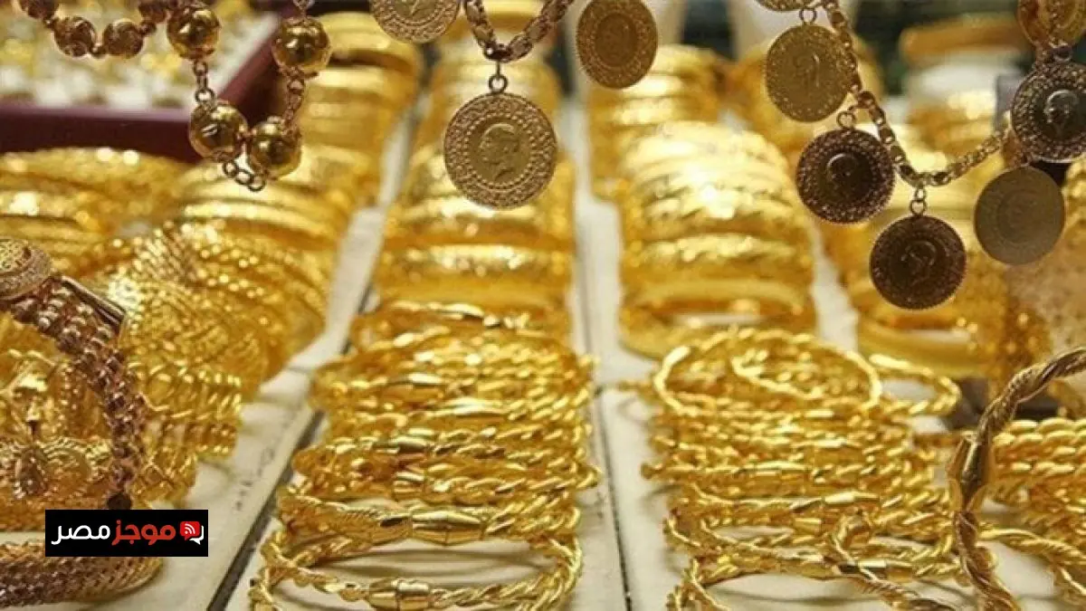 استقرار أسعار الذهب في مصر اليوم الأحد 19 أبريل 2026: تحديث شامل للعيارات