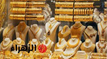 أسعار الذهب اليوم الأحد: استقرار محلي بعد تراجعات الأسبوع الماضي