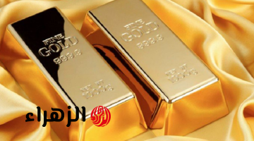 استقرار أسعار سبائك الذهب اليوم في مصر.. تحديث 19 أبريل 2026