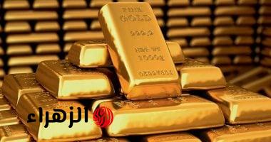 استقرار أسعار الذهب في مصر اليوم 19 أبريل وتحديث عيار 21 الآن