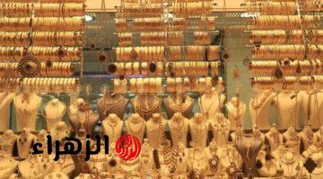 تحديث: استقرار أسعار الذهب اليوم في مصر وعيار 21 يسجل 7035 جنيها