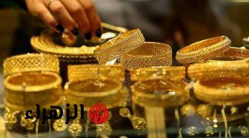 تراجع أسعار الذهب في مصر اليوم وعيار 21 يهبط 10 جنيهات مع تراجع عالمي