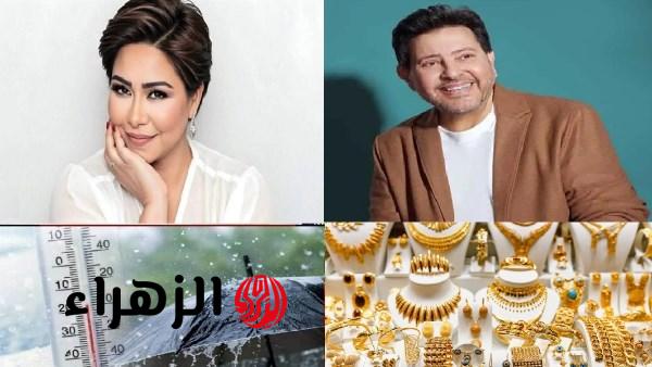 أسعار الذهب والدولار اليوم في مصر.. وتطورات تشعل أسواق العملات
