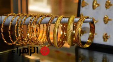 عاجل تراجع أسعار الذهب اليوم بمصر.. بكم عيار 21 الآن؟