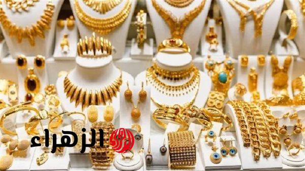 قفزة بأسعار الذهب اليوم في مصر وعيار 21 يرتفع 20 جنيها