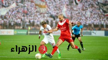 Zamalek vs Confederation Cup.. موعد مباراة الزمالك ضد الكونفدرالية في نهائي الكونفدرالية 2026 والقنوات الناقلة