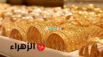 تراجع طفيف بأسعار الذهب اليوم في مصر وعيار 21 ينخفض 25 جنيهاً