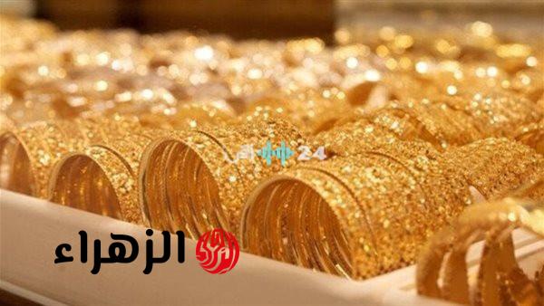 تراجع طفيف بأسعار الذهب اليوم في مصر وعيار 21 ينخفض 25 جنيهاً