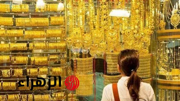 الذهب متى يرتفع؟ رئيس شعبة الذهب يكشف أسباب تراجع أسعار المعدن الأصفر