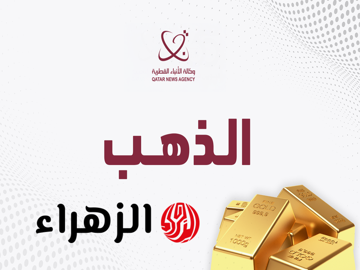 الذهب يتراجع اليوم مع ارتفاع الدولار والمعادن الأخرى تهبط