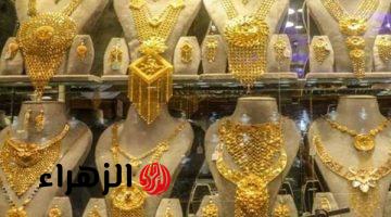 تحديث عاجل: مفاجأة جديدة في أسعار الذهب بمصر اليوم الثلاثاء 21-4-2026