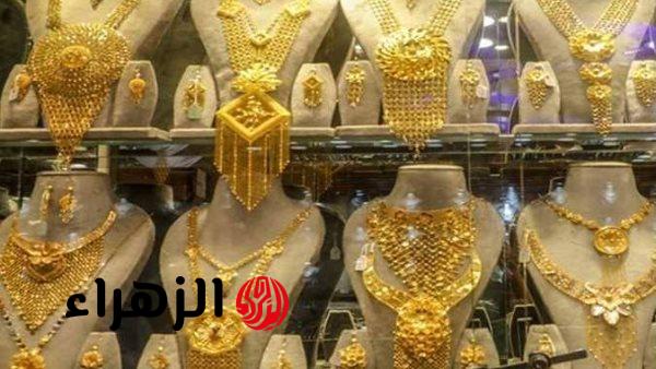 تحديث عاجل: مفاجأة جديدة في أسعار الذهب بمصر اليوم الثلاثاء 21-4-2026
