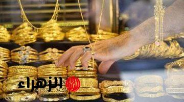 تحديث: سعر الذهب عيار 14 يسجل 4686 جنيهًا اليوم الثلاثاء 21 أبريل
