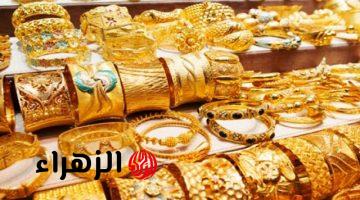 قفزة تاريخية لأسعار الذهب في السعودية اليوم الثلاثاء مع صعود عالمي