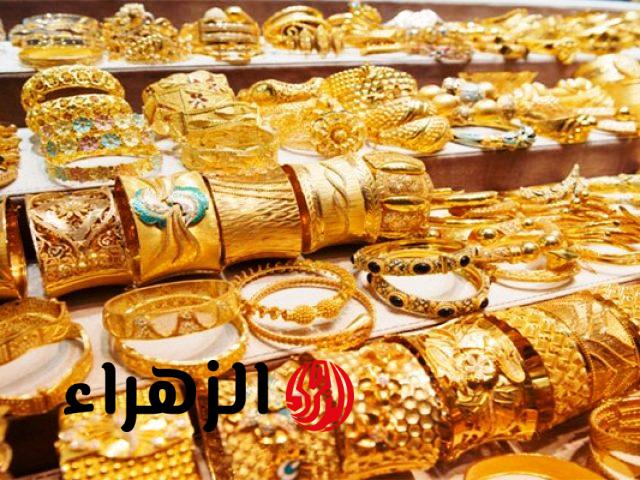 قفزة تاريخية لأسعار الذهب في السعودية اليوم الثلاثاء مع صعود عالمي