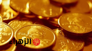 تحديث سعر الجنيه الذهب في مصر اليوم الثلاثاء: 56,280 جنيهًا