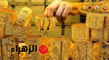 أسعار الذهب اليوم في مصر تقفز 20 جنيهاً وعيار 21 يسجل 7020