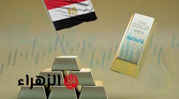 تراجع أسعار الذهب في مصر اليوم: عيار 21 يسجل 7010 جنيهًا