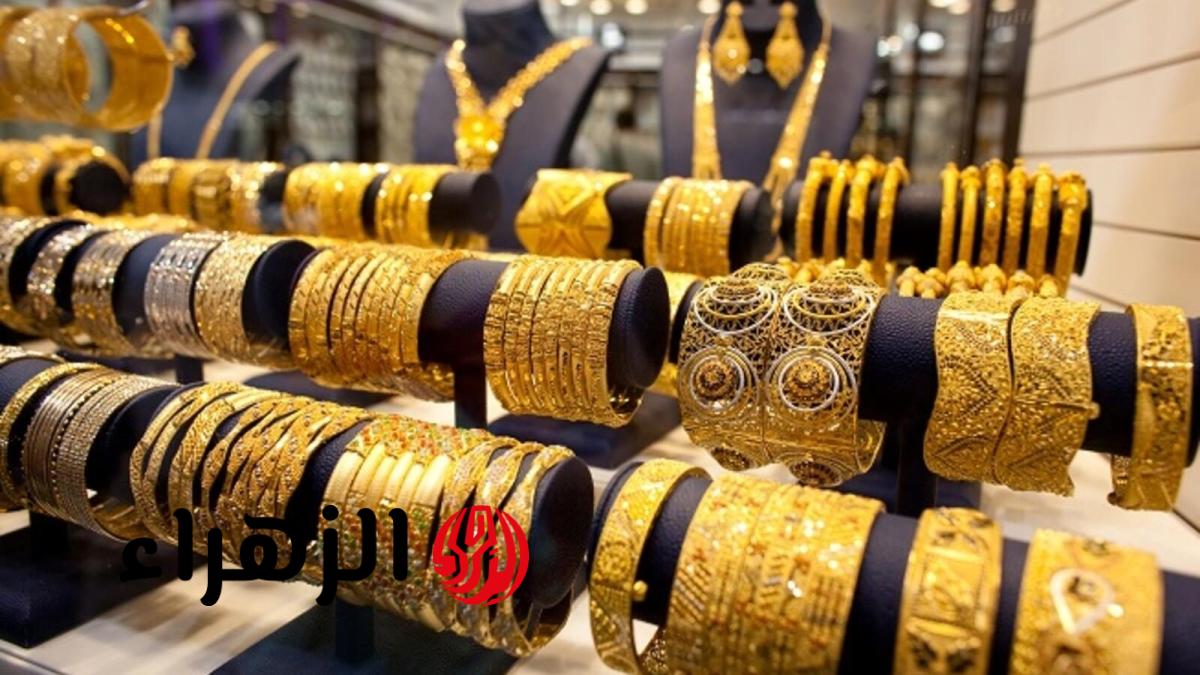 أسعار الذهب اليوم في مصر تتجه نحو الارتفاع وعيار 21 يفاجئ الجميع