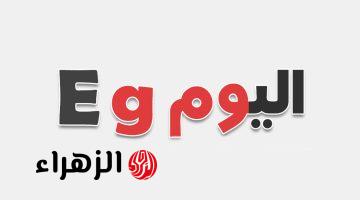 تراجع أسعار الذهب عيار 21 اليوم في مصر مع انخفاض الأوقية عالميًا