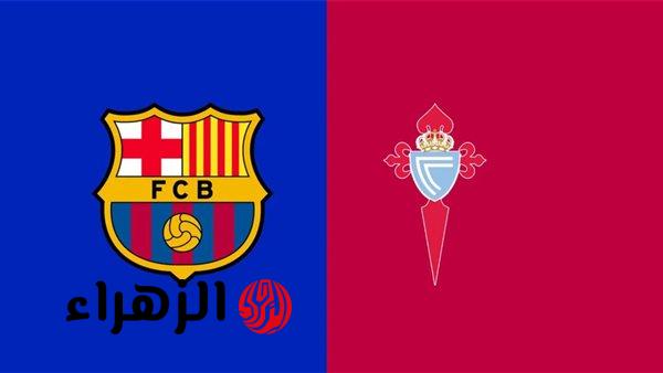 barcelona vs celta vigo.. من معلق مباراة برشلونة ضد سيلتا فيغو اليوم في الدوري الاسباني الممتاز 2026 والقناة الناقلة ؟ 