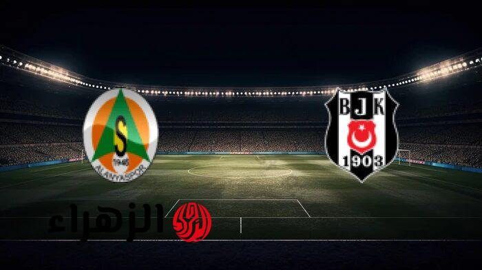 Besiktas vs Alanyaspor.. موعد مباراة بشكتاش ضد ألانيا سبور في كأس تركيا – نصف النهائي والقنوات الناقلة