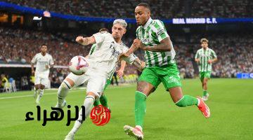 Real Betis vs Real Madrid.. موعد مباراة ريال بيتيس ضد ريال مدريد في الدوري الإسباني 2025-2026 والقنوات الناقلة