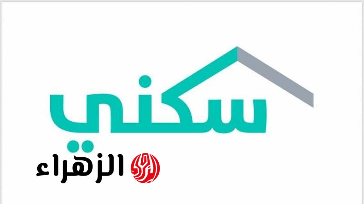 “خــلال ســاعــات“ موعد صرف الدعم السكني لشهر أبريل 2026 لهـذا الشهـر sakani.sa وخطوات الاستعلام 6 195262
