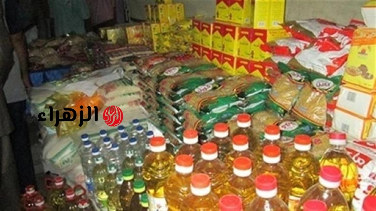 قرارات عاجلة من التموين بتغيير مواعيد عمل المنافذ وتعديل أسعار 4 منتجات