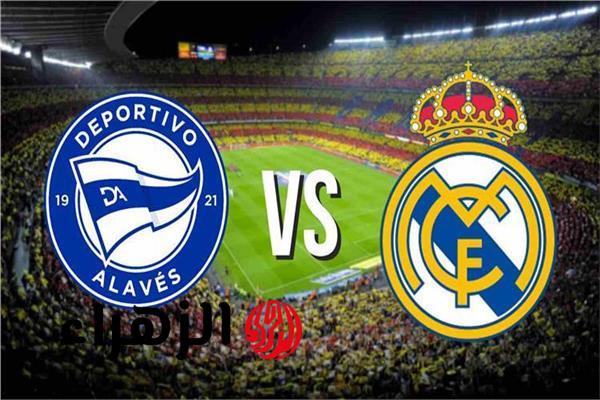 “مـاتش الريـال ببـلاش” Real Madrid vs Alavés قنـاة تذيـع مباراة ريال مدريد ضد ألافيس في الدوري الاسباني 2026 بصـوت العملاق خليل البلوشي