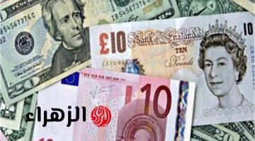 أسعار العملات الأجنبية تحافظ على استقرارها في نهاية تعاملات 25 أبريل 2026