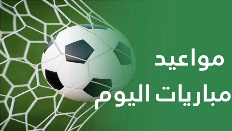لحظة بلحظة.. مواعيد مباريات اليوم في الدوري المصري وتردد القنوات الناقلة
