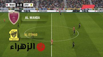 “مـاتش من نـار” تردد قناة SSC 1 الجديد 2026 على نايل سات وعرب سات لمتابعة مباراة الاتحاد والوحدة في دوري أبطال آسيا للنخبة 2026