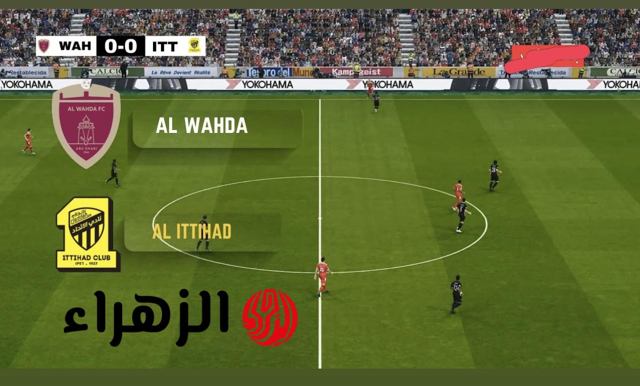 قنـاة بث مباراة الاتحاد والوحدة الاماراتي عبر قناة الكأس 5 Al Kass 5 لمتابعة دوري أبطال اسيا للنخبة 6 2BBBF670 FFC1 484D 9063 16AEC4CBF6D6