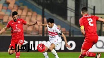 اتفرج ببلاش.. الآن مباراة الزمالك ضد شباب بلوزداد في نص نهائي كأس الكونفدرالية 2026 عبر هذا القناة المجانية
