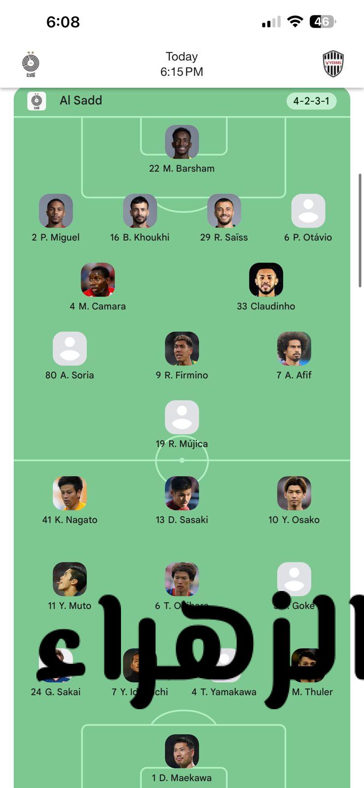 al sadd vs vissel kobe بصوت خالد الحدي قناة تبث مباراة السد ضد فيسيل كوبي في ربع نهائي دوري ابطال اسيا 7 483587bf fb3a 4ddc b4d7 94336526eaa0