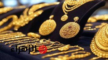 تراجع جديد.. انخفاض سعر الذهب في مصر اليوم الخميس مع ختام التعاملات وسعر عيار 21 يسجل 7.025 جنية مصري
