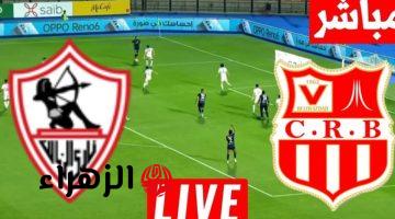 Twitter مباشر الآن … مشاهدة الزمالك × شباب بلوزداد مباشر | الكونفدرالية الإفريقية 2026