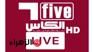 الشوط الأول بصوت عبدالله الغامدي.. تردد قناة الكأس Alkass Five HD 5 الناقلة لمباراة النصر ضد غامبا بجودة HD