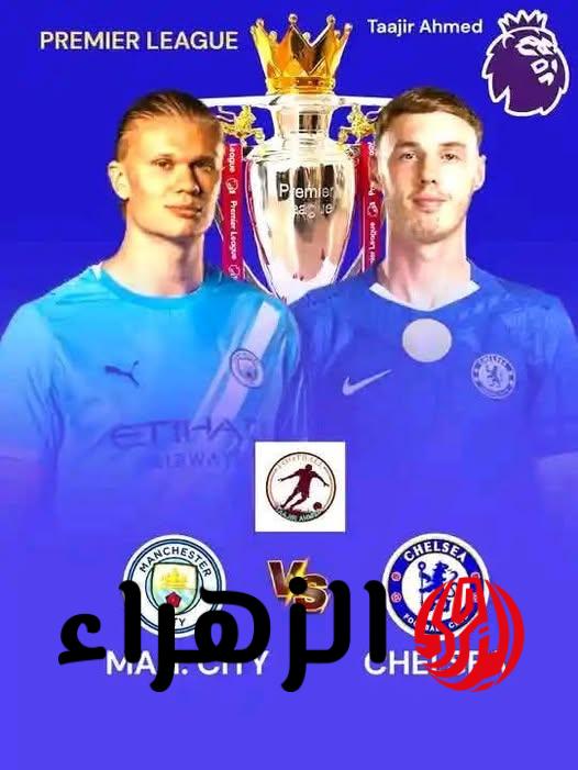 "Manchester City vs Chelsea" قنـاة تذيـع مباراة مانشستر سيتي وتشيلسي في الدوري الانجليزي الممتاز 2026 اليـوم لا تفـوتها 6 606206539 760627693725310 1129787542186382845 n