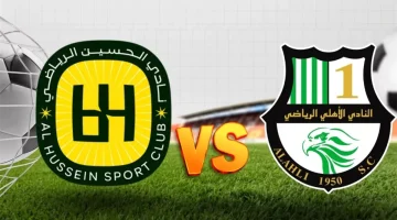 al-hussein irbid vs al-ahli qatar.. قائمة القنوات الناقلة لمباراة الحسين الأردني ضد الأهلي القطري اليوم في ربع نهائي دوري أبطال آسيا 2
