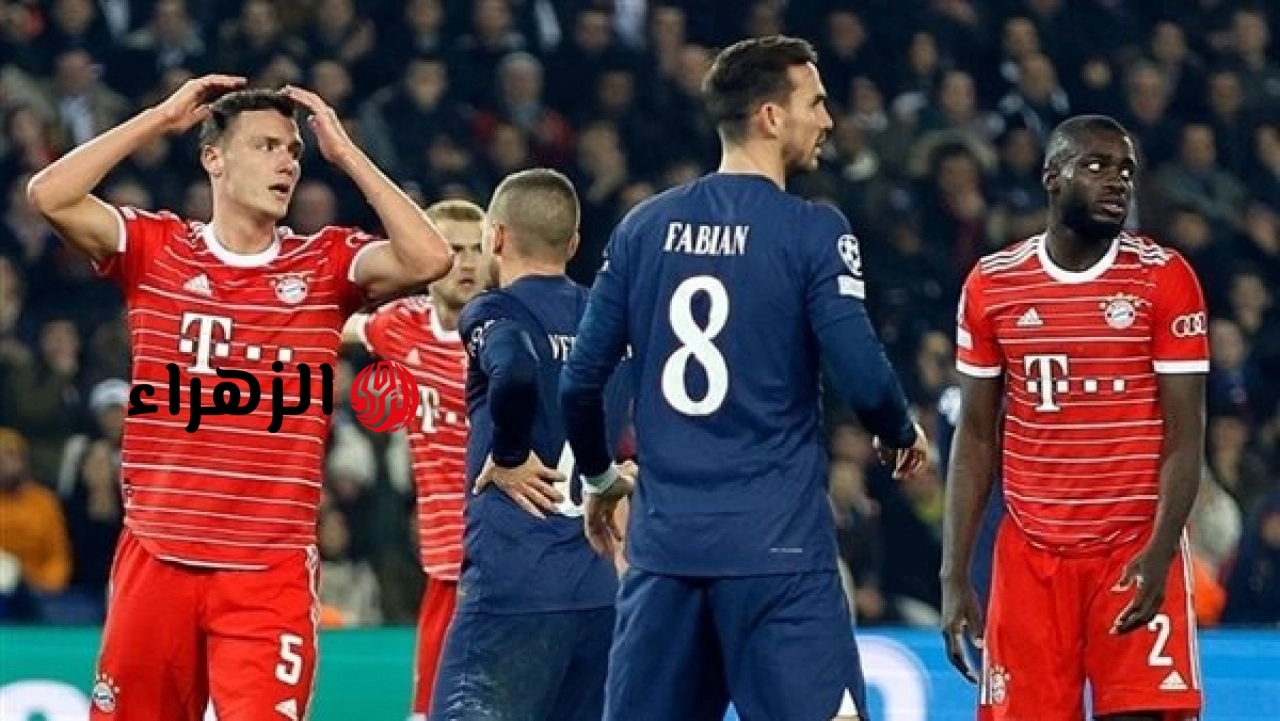 Bayern Munich vs PSG.. القنوات الناقلة الان لمباراة بايرن ميونخ وباريس سان جيرمان في دوري أبطال أوروبا بجودة عالية.. شوط اول ناري