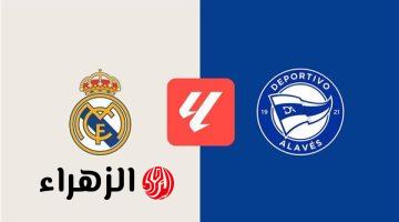 Real Madrid vs Alavés.. موعد مباراة ريال مدريد ضد ألافيس والقناة الناقلة في الدوري الاسباني الممتاز 2026