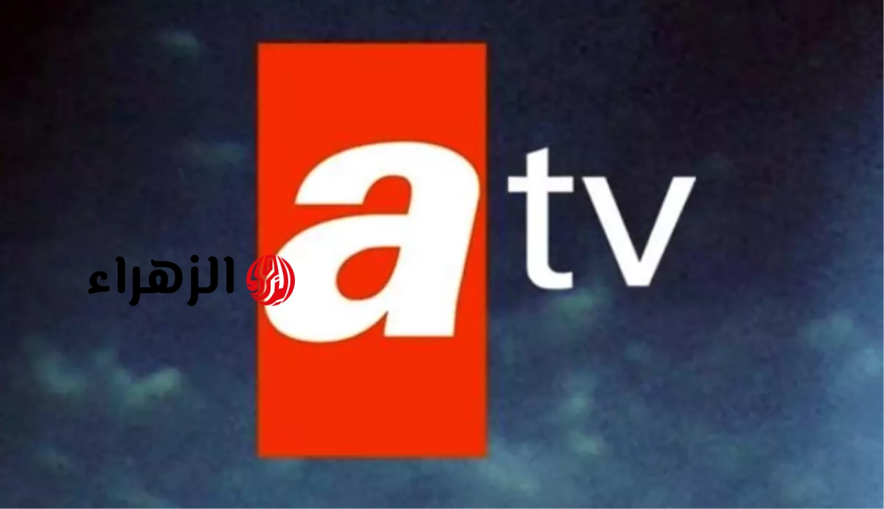 بدون إنترنت.. تردد قناة ATV التركية الناقلة لمسلسل المؤسس أورهان الحلقة 22 بمواعيد العرض 