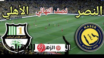 ما هي القنــاة الناقلة لمباراة النصر والأهلي القطري في دوري أبطال اسيا AFC Cup بمشـاركة رونالدو وماني