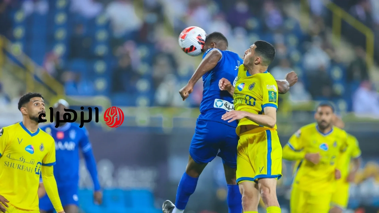 Al Nassr 0-0 Al Ahliمباراة الاهلى والنصر القنوات الناقلة لدوري روشن موسم 2025-2026