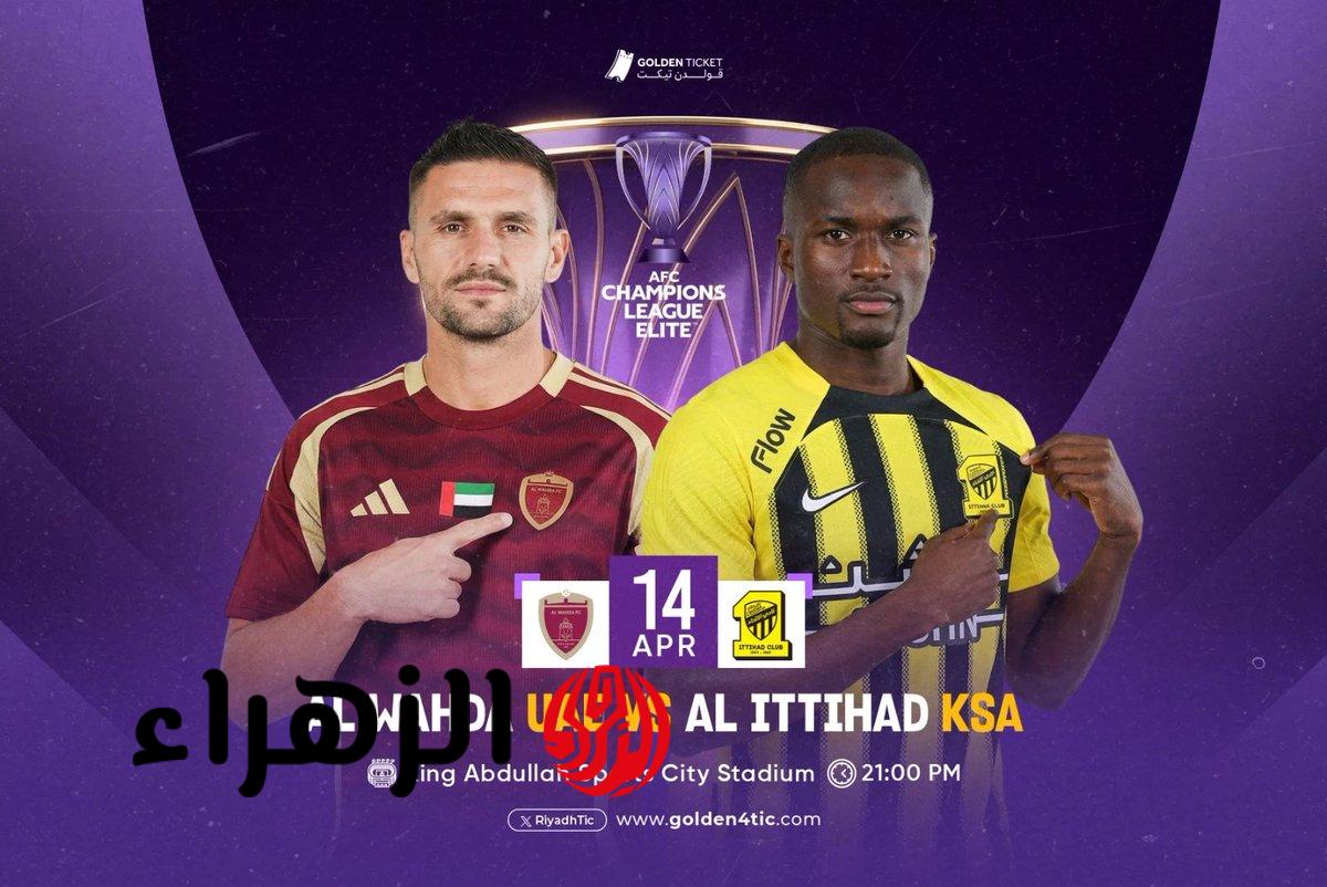القنوات الناقلة لمباراة الاتحاد والوحدة الاماراتي في دوري أبطال آسيا للنخبة 2025/2026 بعد خســارة الهلال